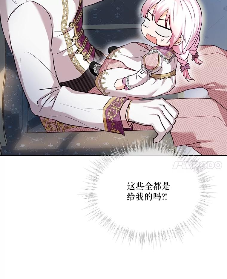 重生为神兽宝宝 - 59.报答 - 第88张图