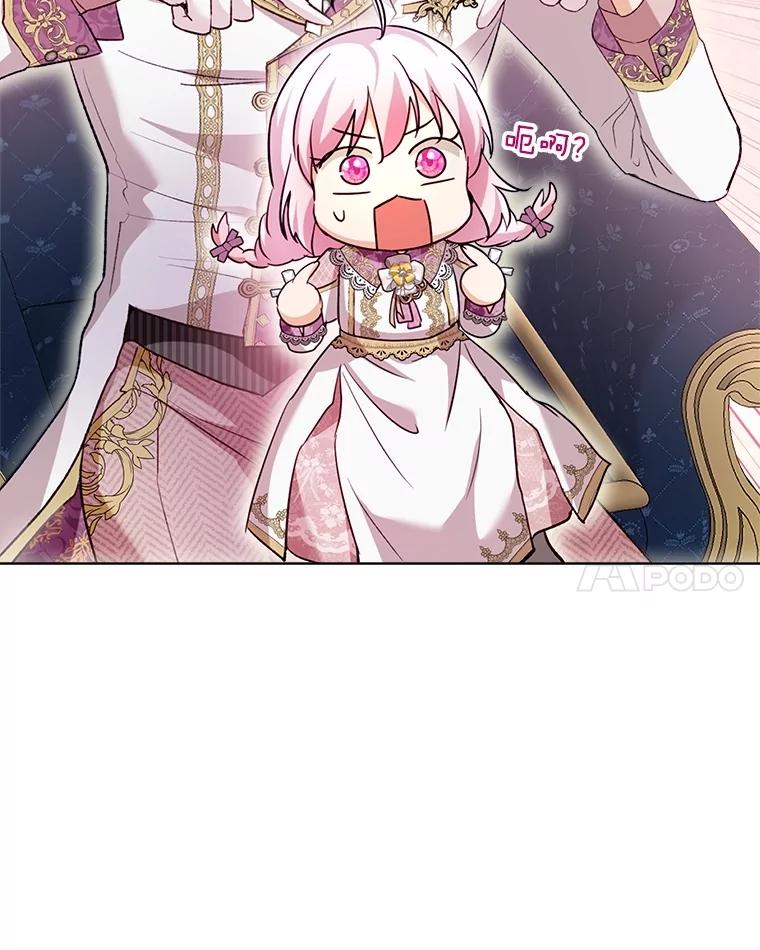 重生为神兽宝宝 - 59.报答 - 第98张图