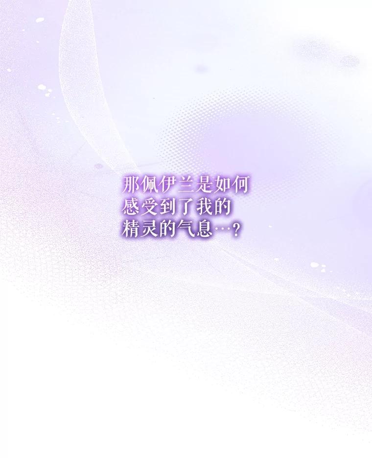 重生为神兽宝宝 - 59.报答 - 第62张图