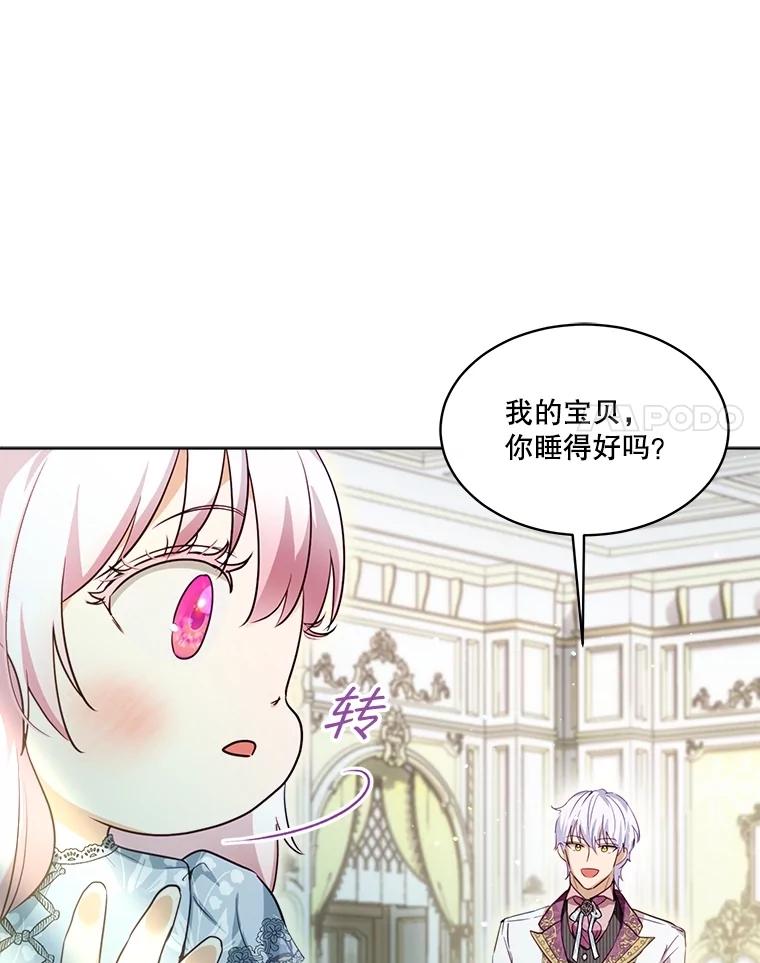 重生为神兽宝宝 - 59.报答 - 第71张图