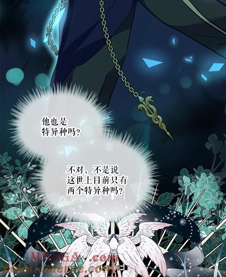 重生为神兽宝宝 - 59.报答 - 第57张图