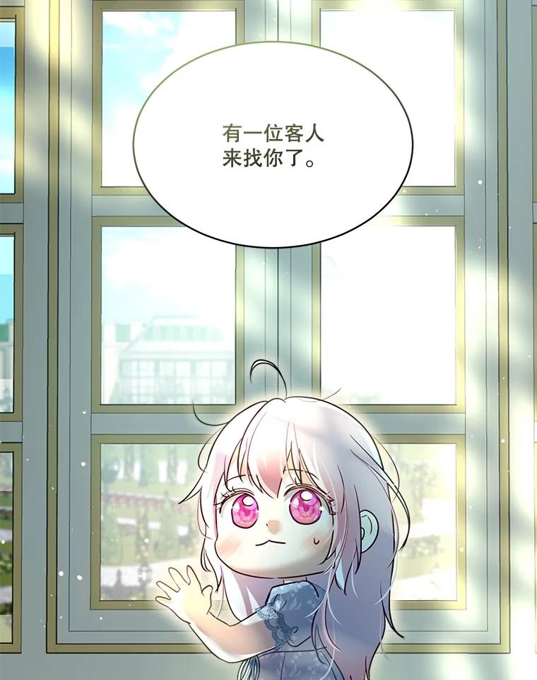 重生为神兽宝宝 - 59.报答 - 第75张图