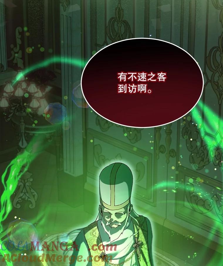 重生为神兽宝宝 - 59.报答 - 第121张图