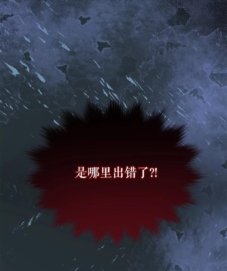 重生为神兽宝宝 - 59.报答 - 第114张图