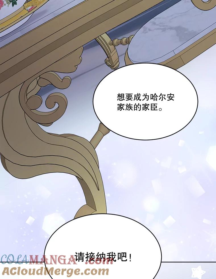 重生为神兽宝宝 - 59.报答 - 第93张图