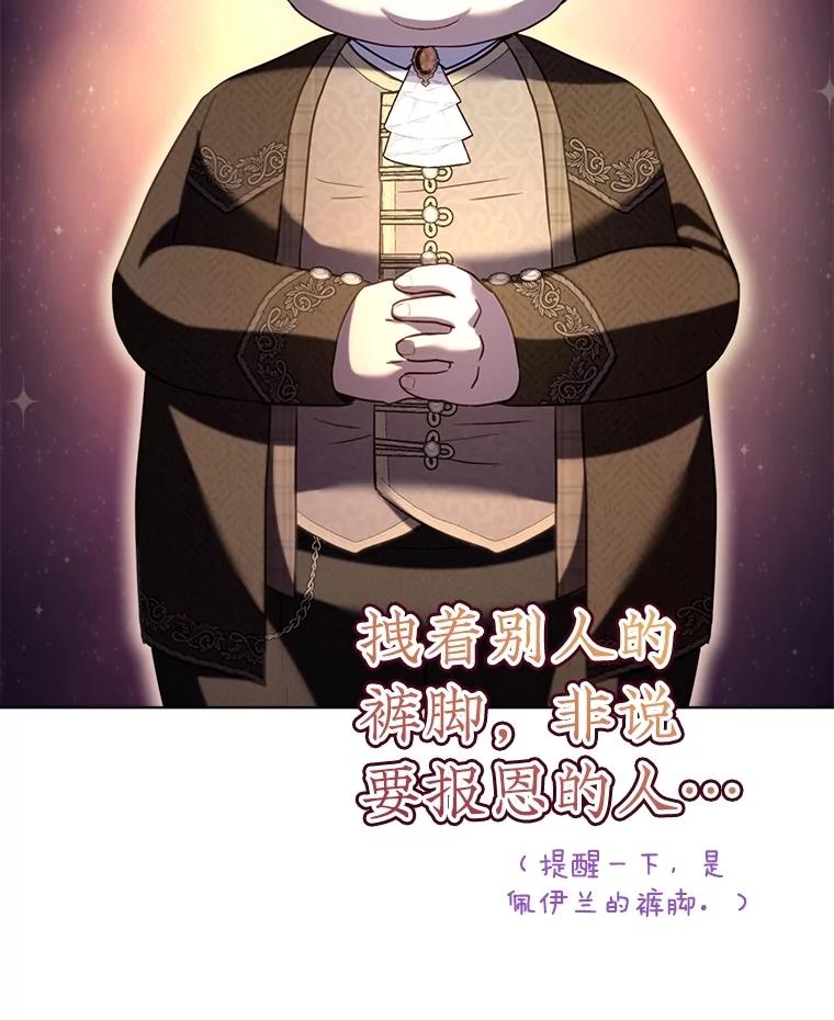 重生为神兽宝宝 - 59.报答 - 第82张图