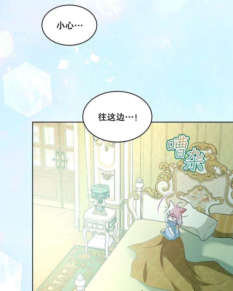 重生为神兽宝宝 - 59.报答 - 第66张图