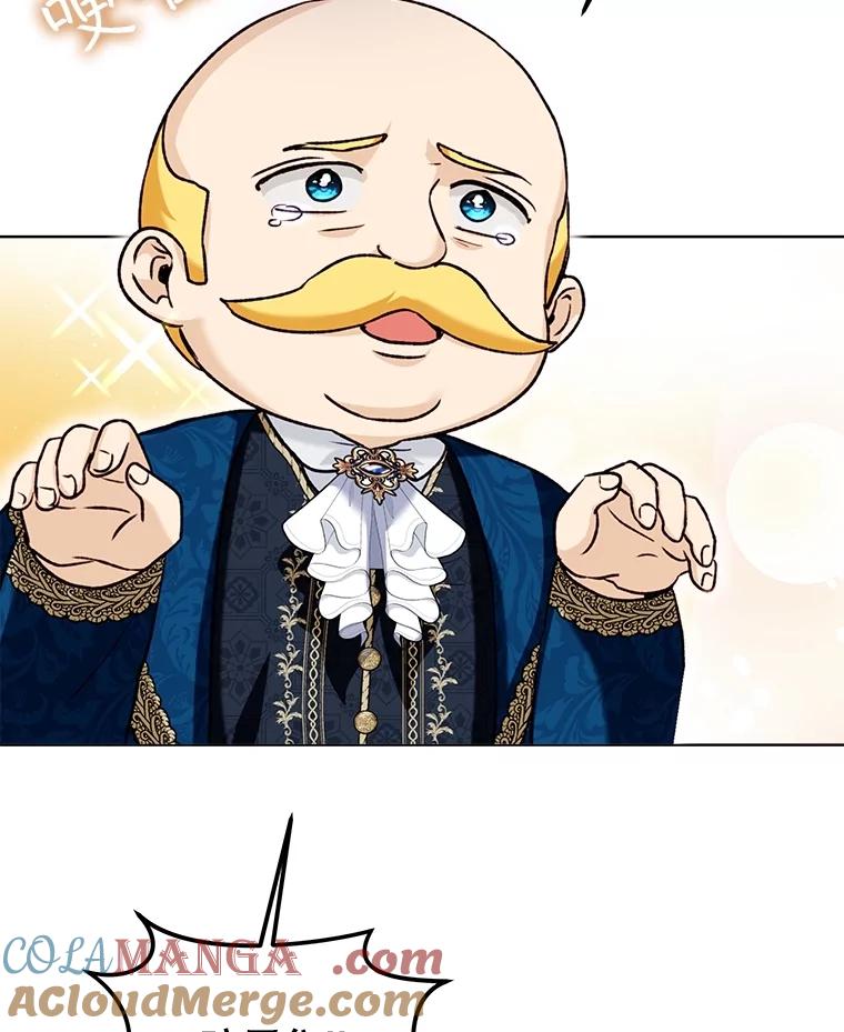 重生为神兽宝宝 - 59.报答 - 第5张图