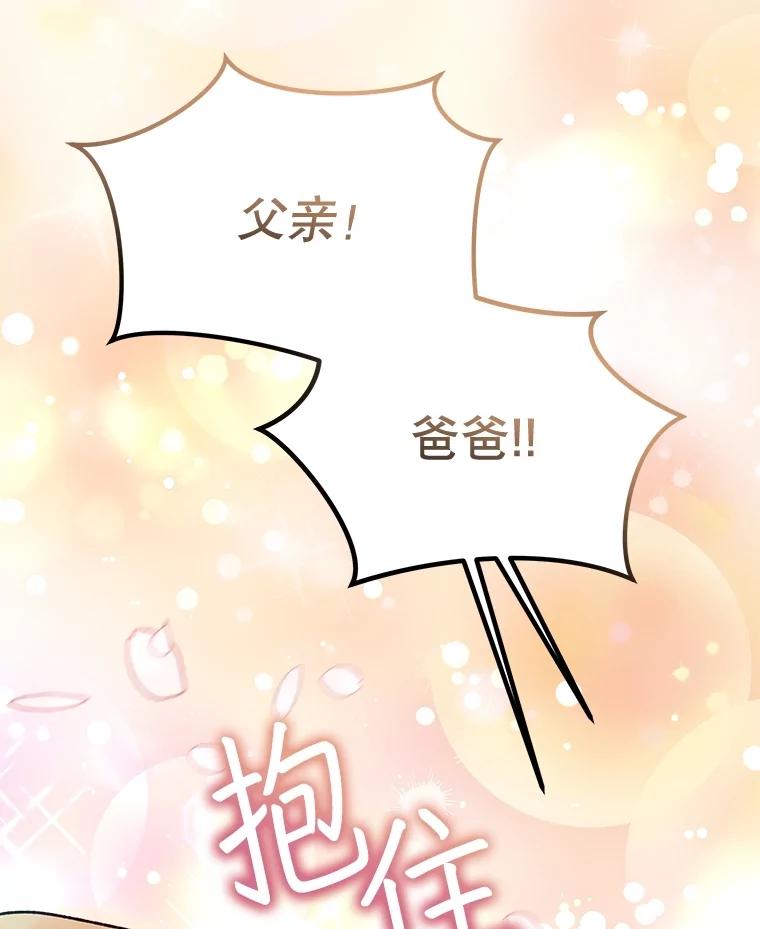 重生为神兽宝宝 - 59.报答 - 第8张图