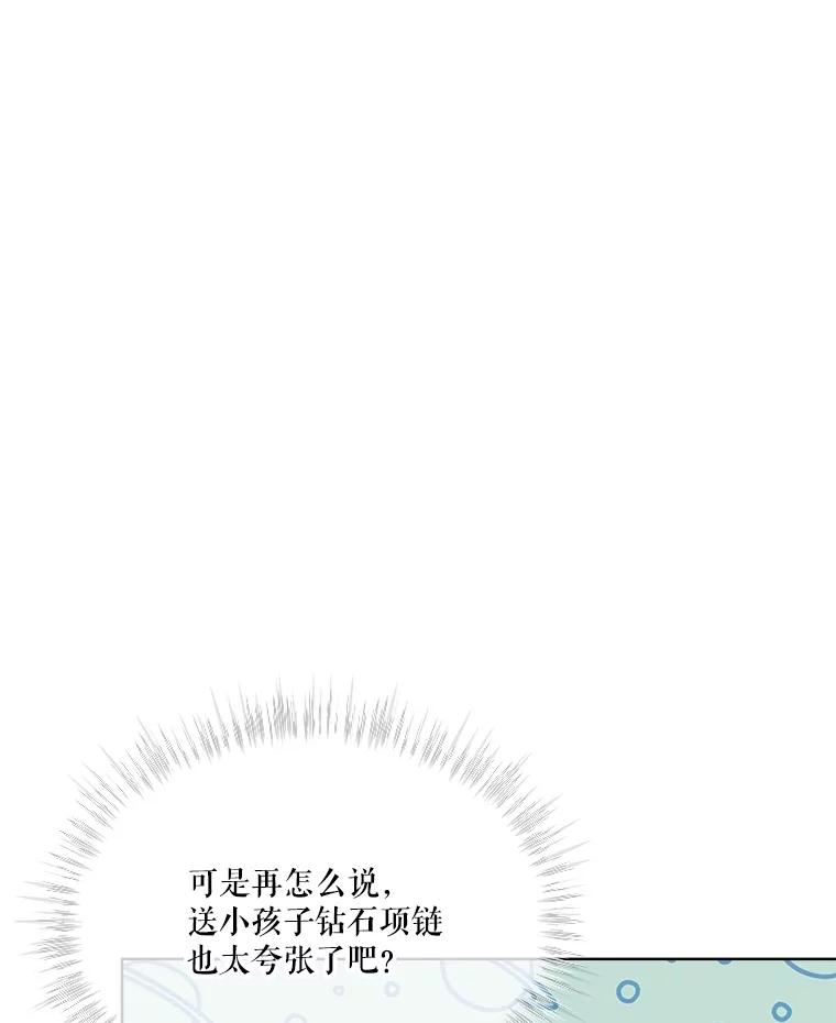 重生为神兽宝宝 - 59.报答 - 第83张图