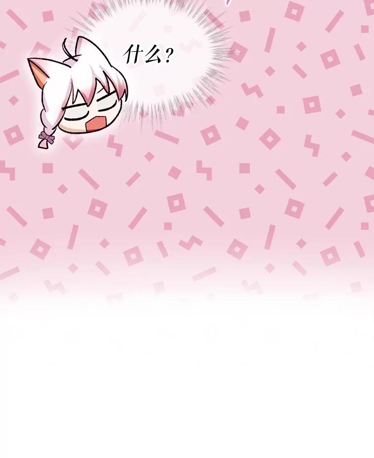 重生为神兽宝宝 - 59.报答 - 第86张图