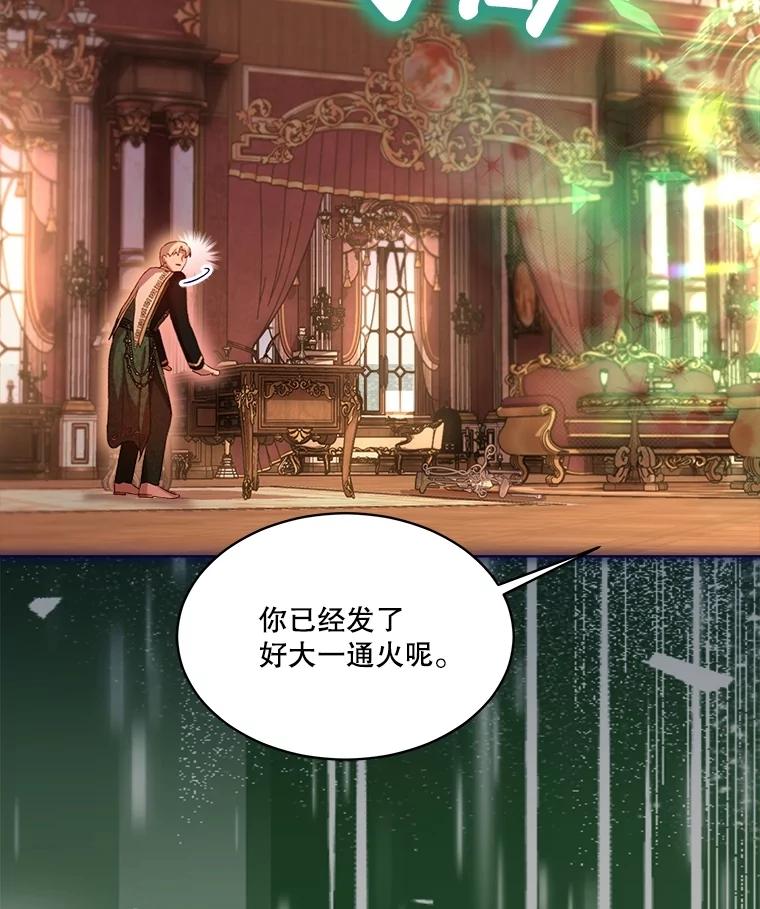 重生为神兽宝宝 - 59.报答 - 第118张图