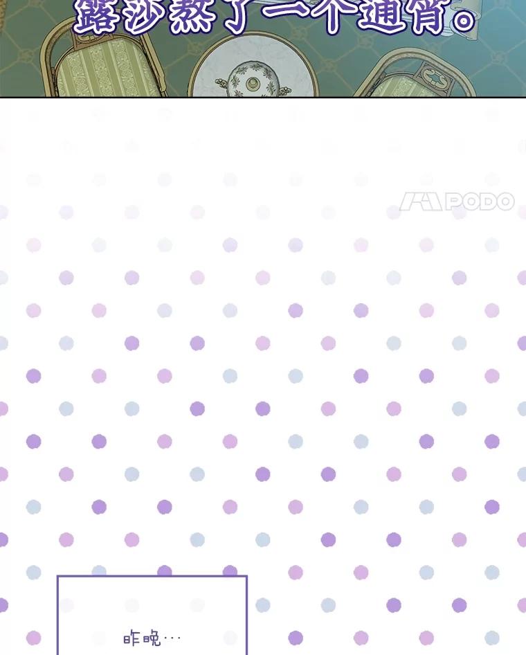 重生为神兽宝宝 - 59.报答 - 第47张图