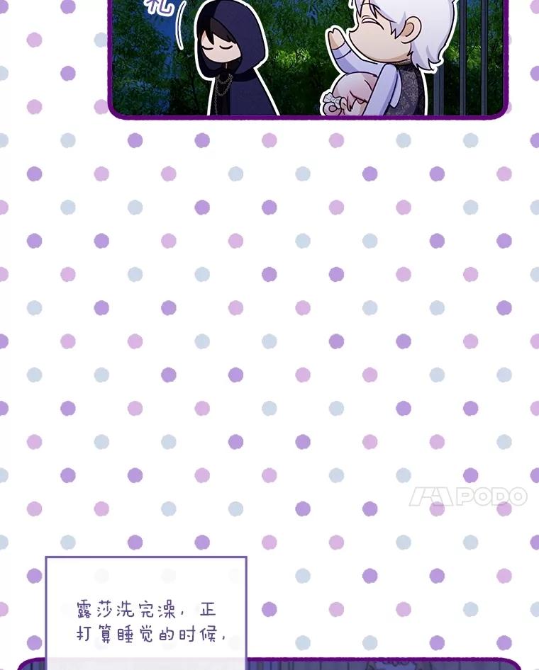 重生为神兽宝宝 - 59.报答 - 第50张图