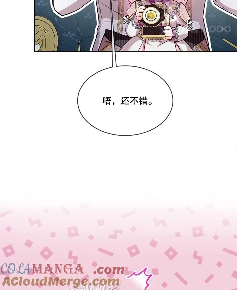 重生为神兽宝宝 - 59.报答 - 第85张图