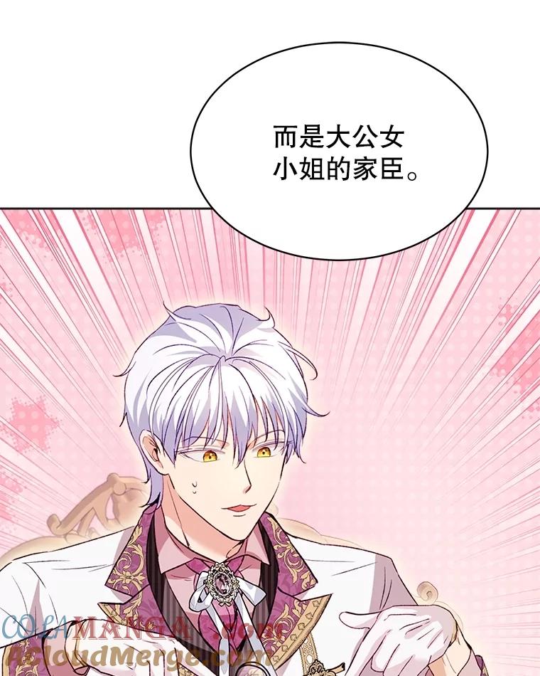 重生为神兽宝宝 - 59.报答 - 第97张图