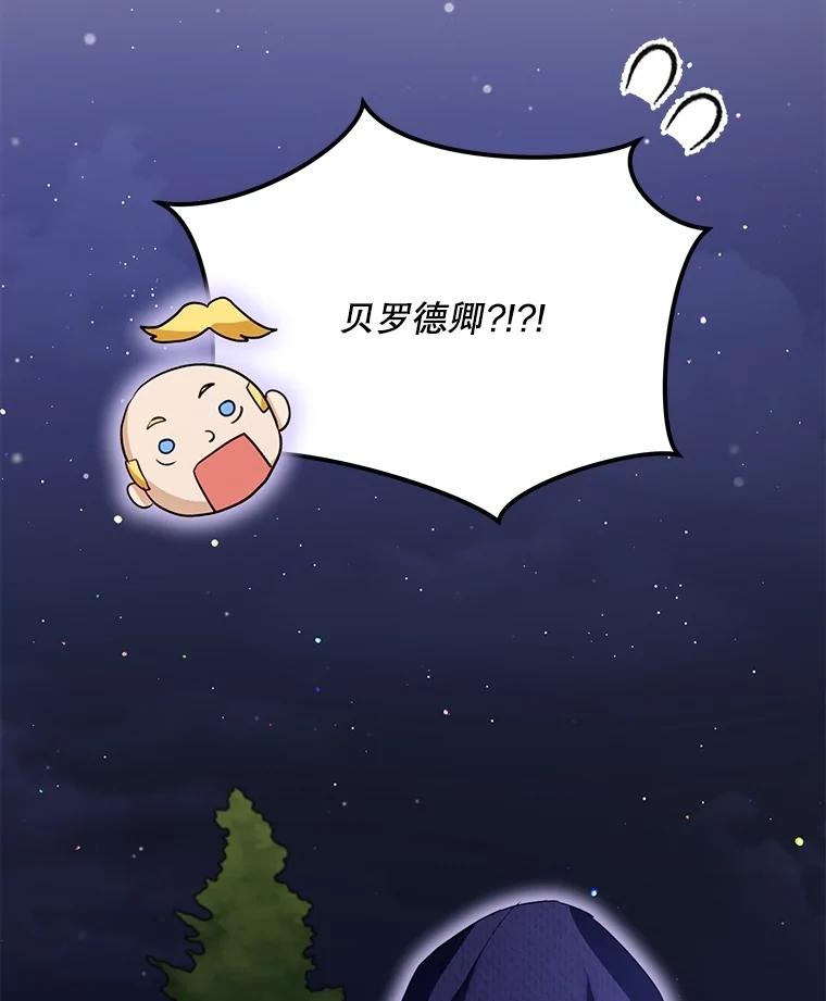 重生为神兽宝宝 - 59.报答 - 第27张图