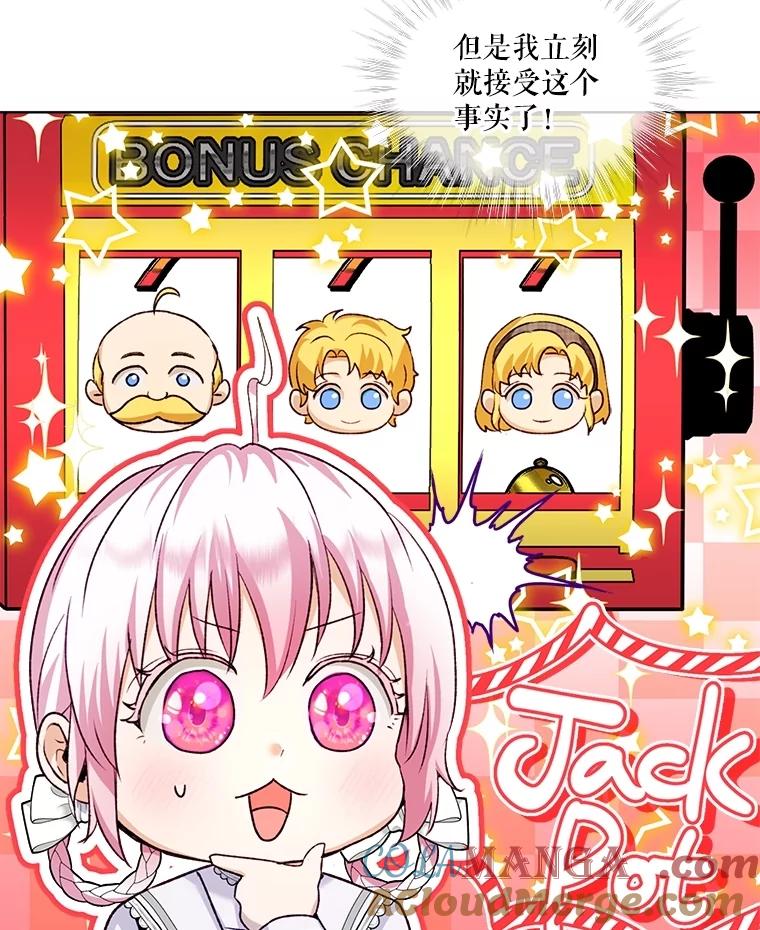 重生为神兽宝宝 - 59.报答 - 第13张图