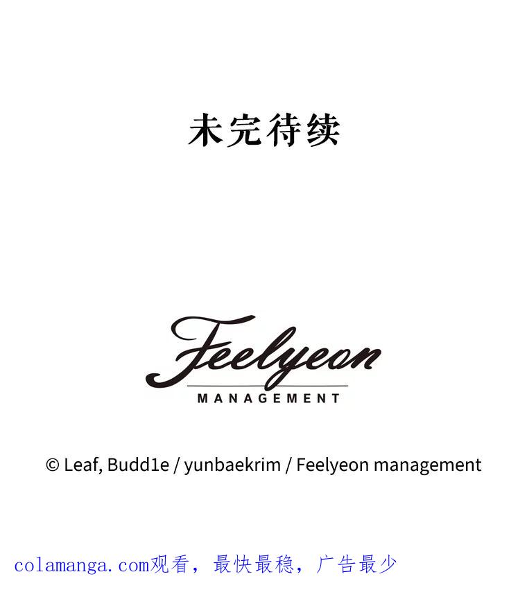 重生为神兽宝宝 - 59.报答 - 第124张图