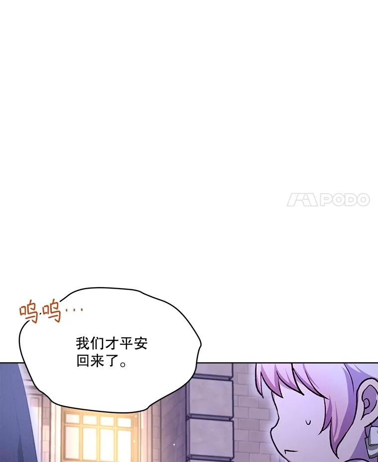 重生为神兽宝宝 - 59.报答 - 第18张图