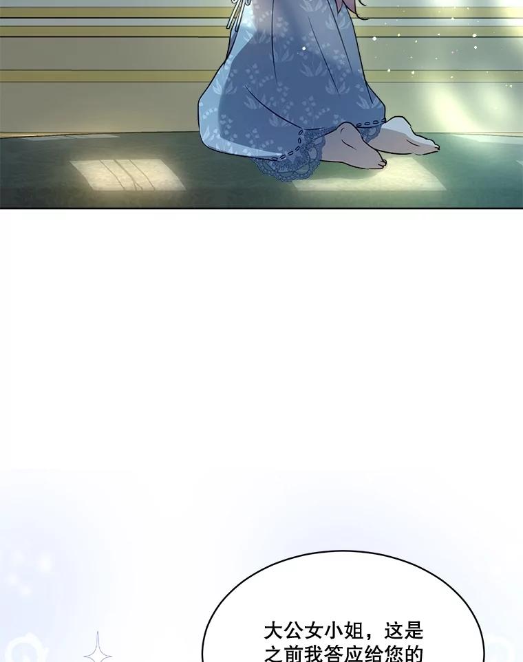 重生为神兽宝宝 - 59.报答 - 第76张图