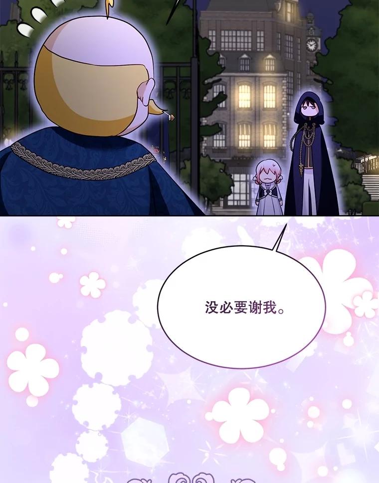 重生为神兽宝宝 - 59.报答 - 第30张图