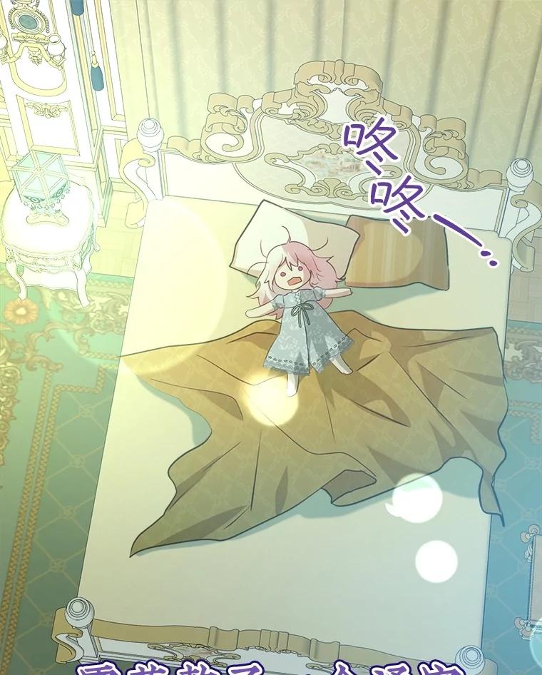 重生为神兽宝宝 - 59.报答 - 第46张图