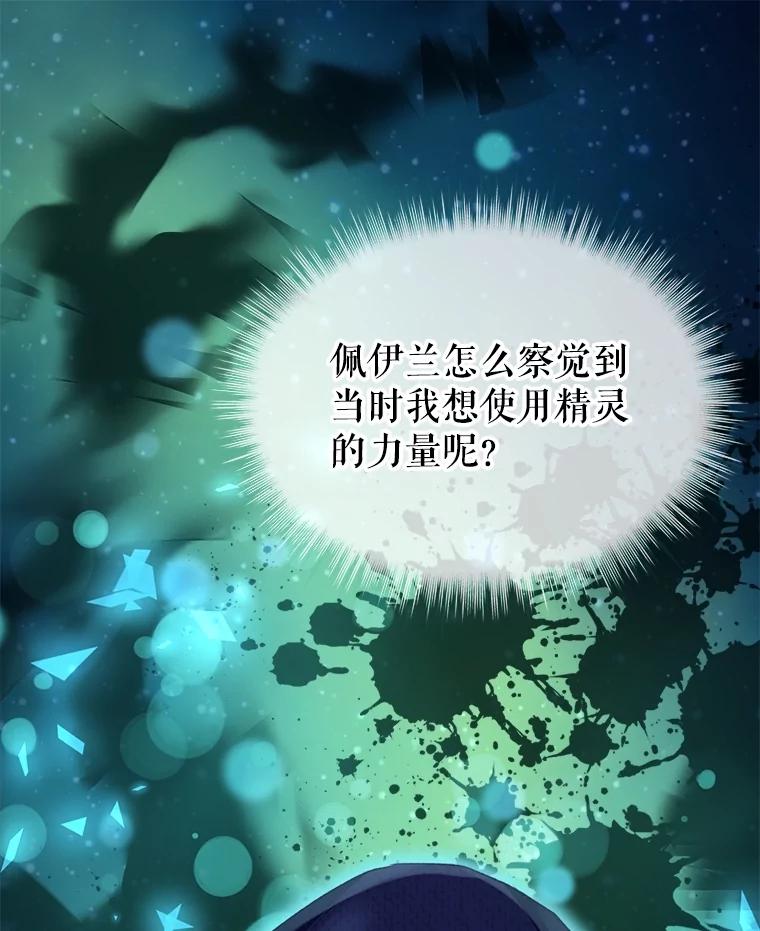 重生为神兽宝宝 - 59.报答 - 第55张图