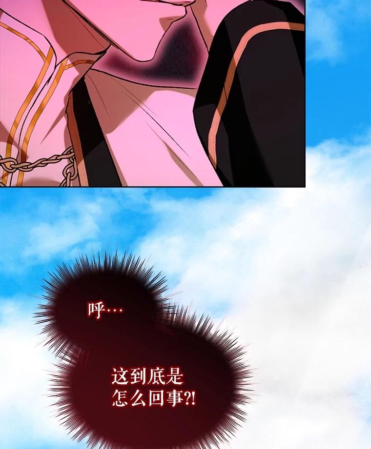 重生为神兽宝宝 - 59.报答 - 第108张图