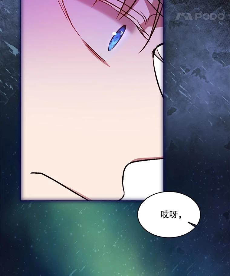 重生为神兽宝宝 - 59.报答 - 第116张图