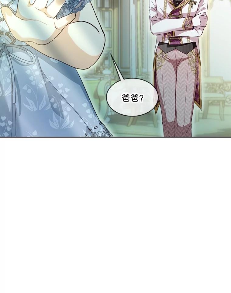 重生为神兽宝宝 - 59.报答 - 第72张图