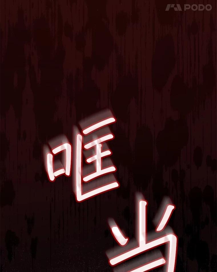 重生为神兽宝宝 - 59.报答 - 第102张图