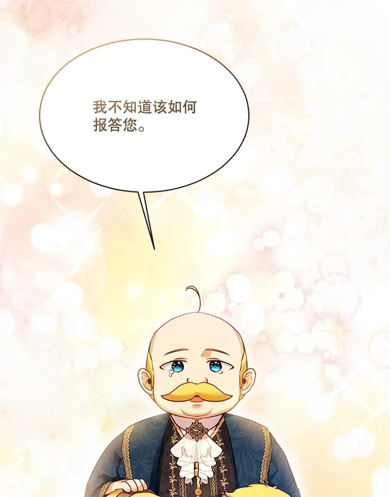 重生为神兽宝宝 - 59.报答 - 第34张图