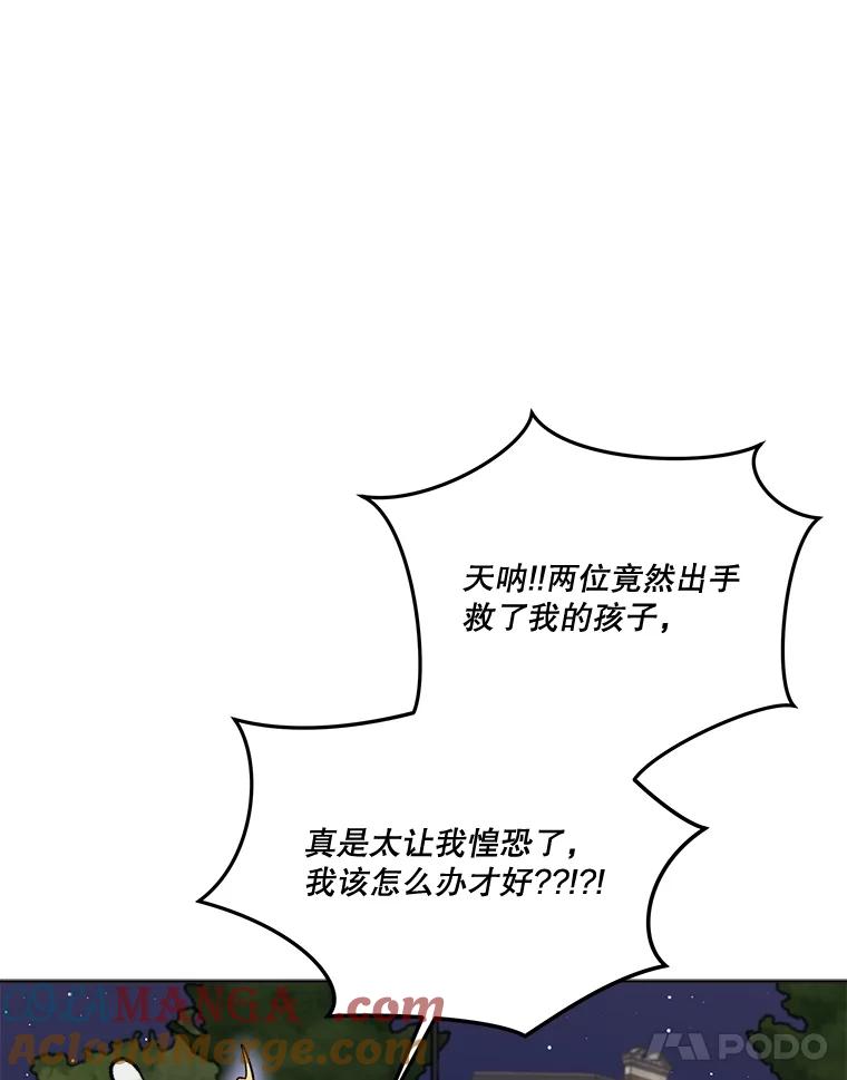 重生为神兽宝宝 - 59.报答 - 第29张图