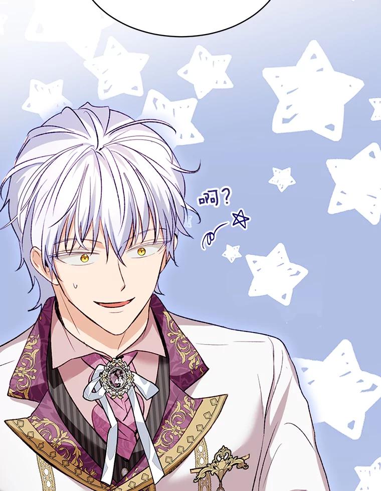 重生为神兽宝宝 - 59.报答 - 第94张图