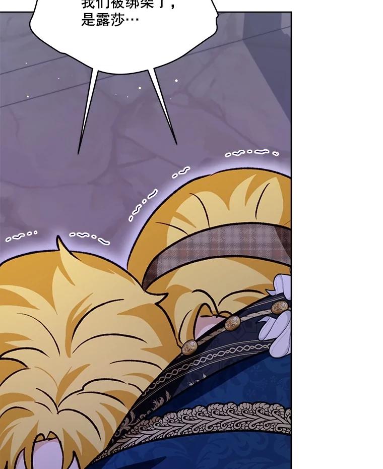 重生为神兽宝宝 - 59.报答 - 第15张图