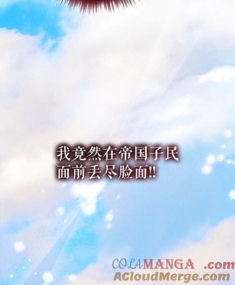 重生为神兽宝宝 - 59.报答 - 第109张图