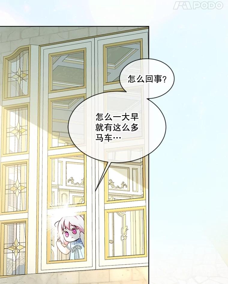 重生为神兽宝宝 - 59.报答 - 第68张图