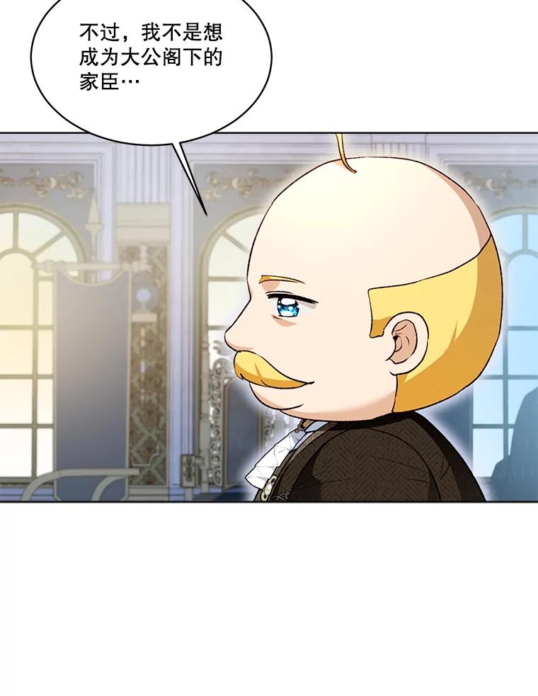 重生为神兽宝宝 - 59.报答 - 第96张图