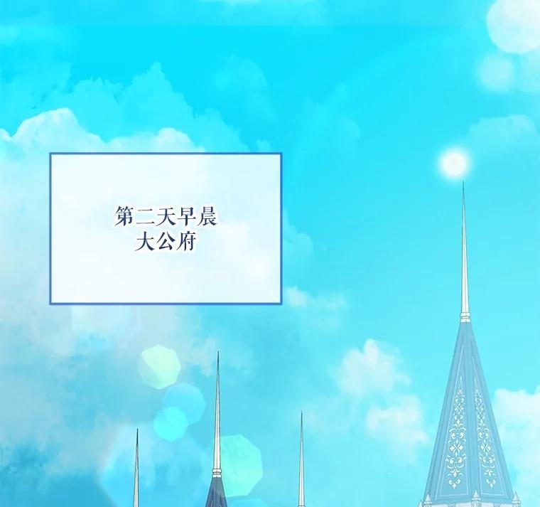 重生为神兽宝宝 - 59.报答 - 第44张图