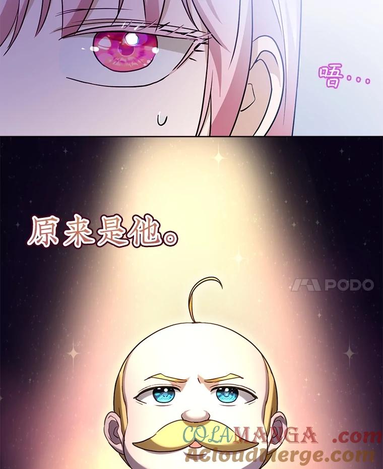 重生为神兽宝宝 - 59.报答 - 第81张图