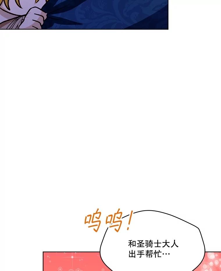 重生为神兽宝宝 - 59.报答 - 第16张图