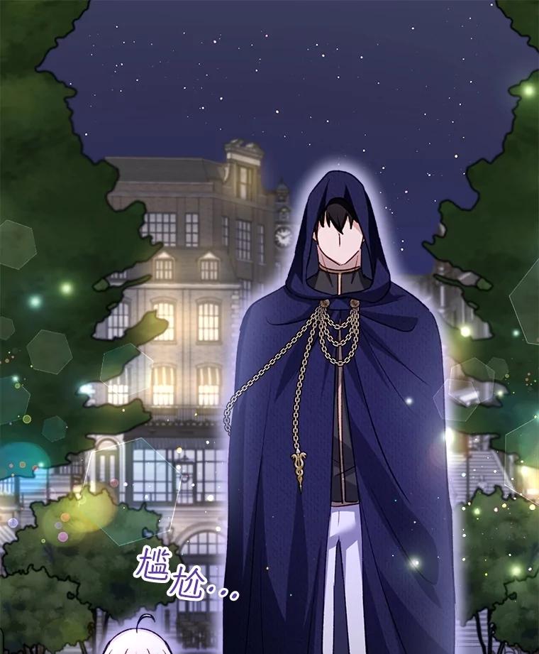 重生为神兽宝宝 - 59.报答 - 第20张图