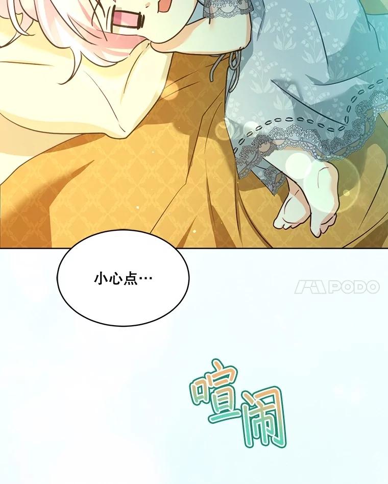 重生为神兽宝宝 - 59.报答 - 第64张图