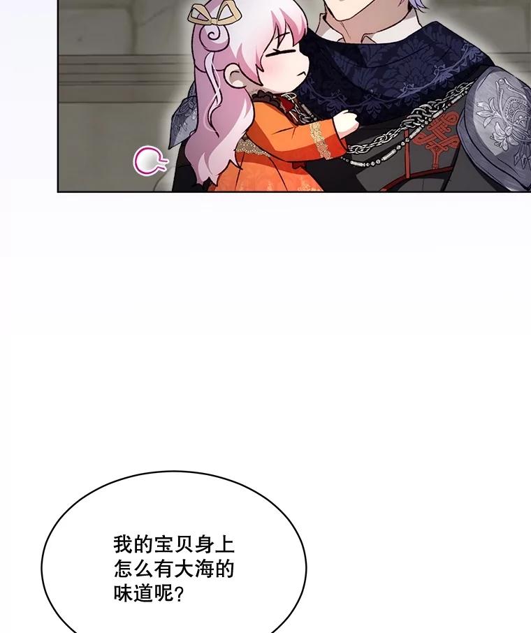 重生为神兽宝宝 - 61.教父 - 第83张图