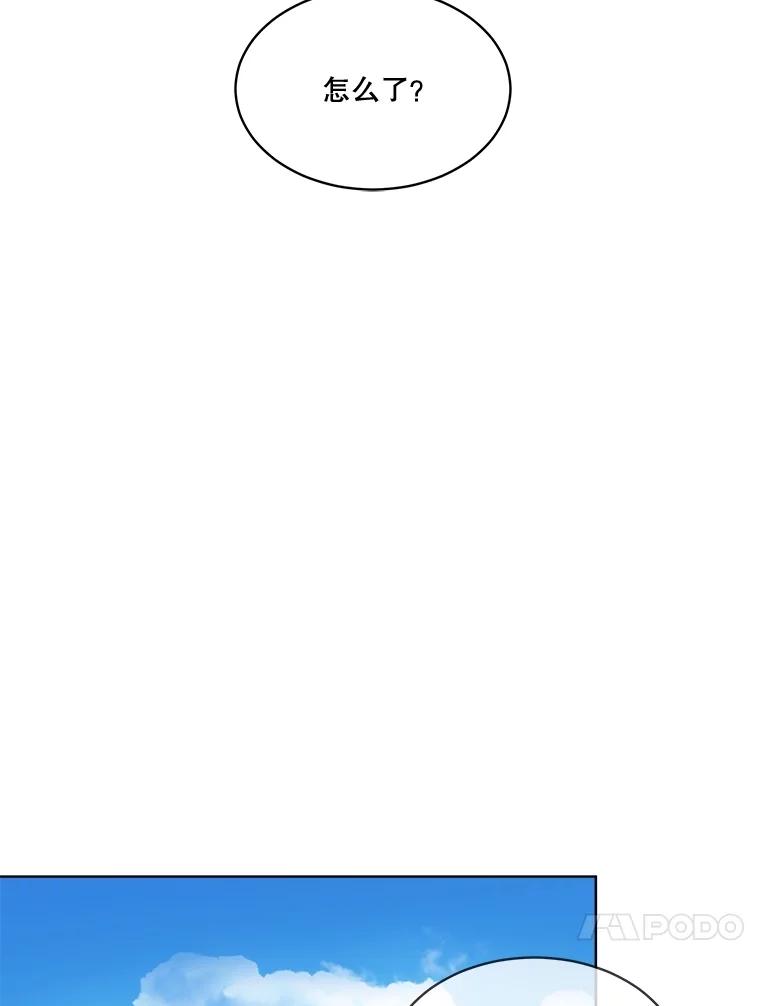 重生为神兽宝宝 - 61.教父 - 第70张图