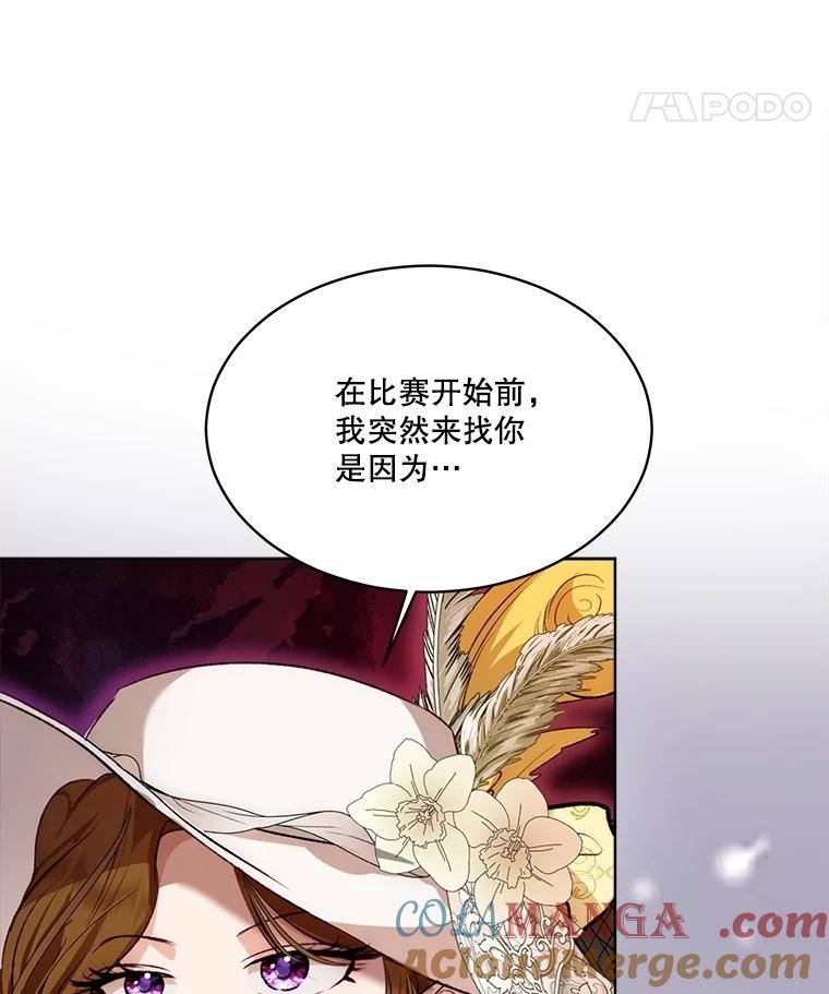 重生为神兽宝宝 - 61.教父 - 第109张图