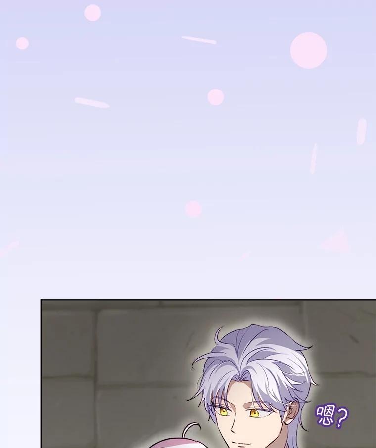 重生为神兽宝宝 - 61.教父 - 第82张图