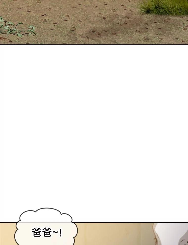 重生为神兽宝宝 - 61.教父 - 第78张图