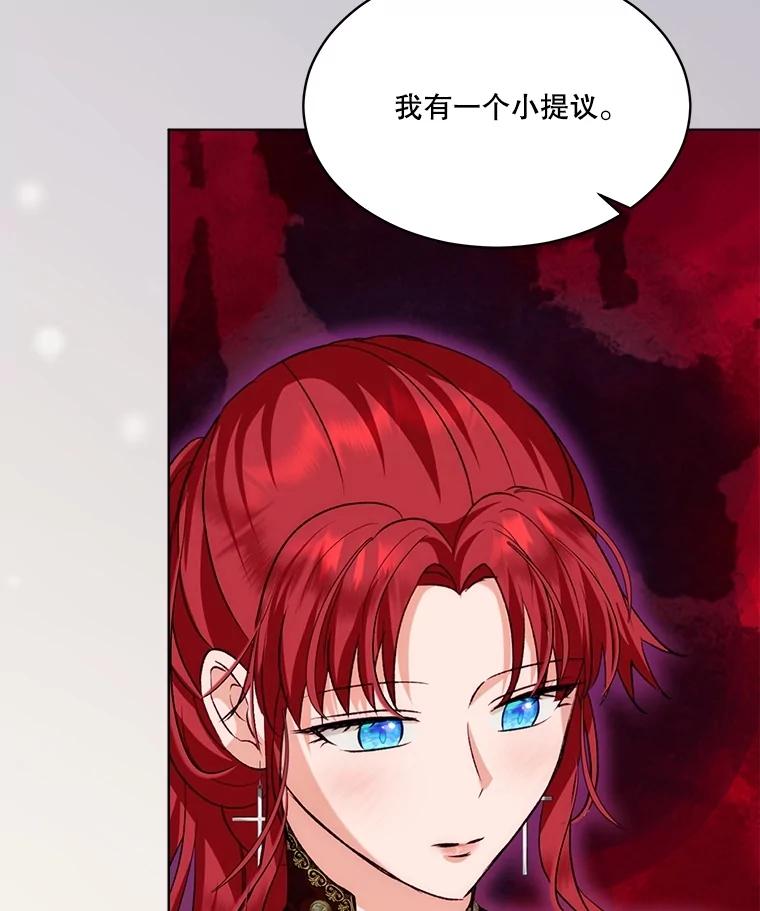 重生为神兽宝宝 - 61.教父 - 第111张图